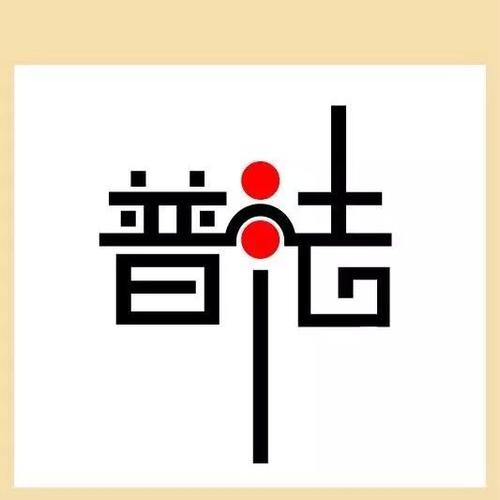 【七五普法】宪法宣传周——重温习近平关于宪法的10句重要论述