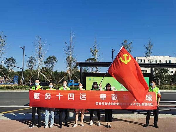 bet365官网
开展“服务十四运·奉献我的城”志愿服务活动