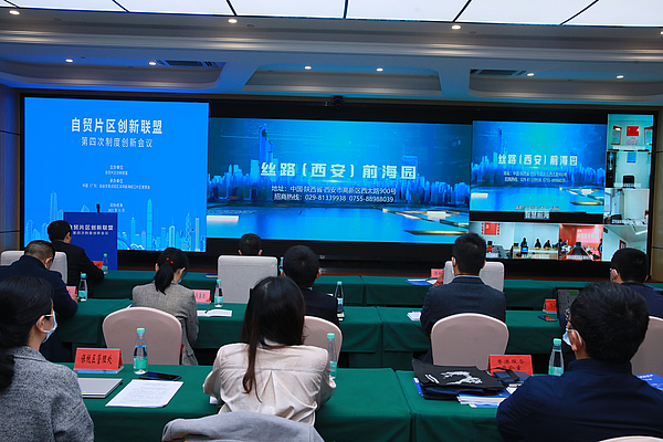 秦创原西安科创基金园（丝路西安前海园）招商启动仪式在深圳举办