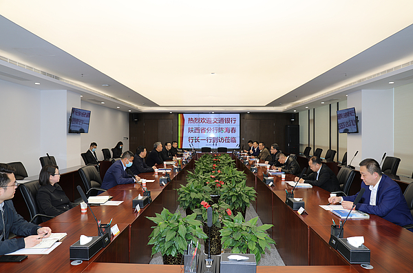 高新金控集团董事长解严接待交通银行陕西省分行行长陈海春一行