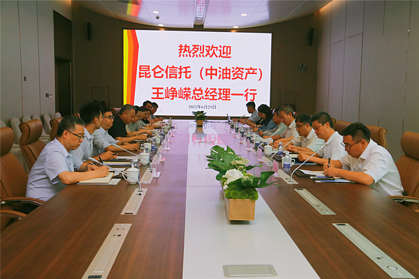 高新金控集团董事长解严接待昆仑信托总经理王峥嵘一行