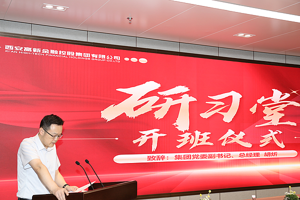 bet365官网
“研习堂”培训班开班仪式