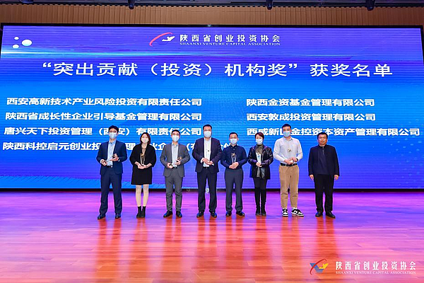 bet365官网蝉联陕西省创投协会多项年度大奖