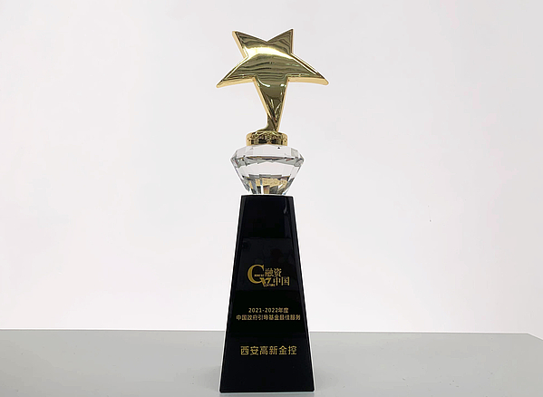 西安高新金控：用好金融“活水”  赋能“四个高新”建设