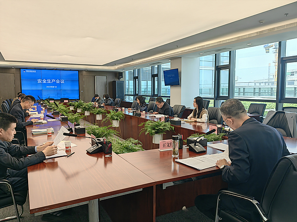 西安高新金控组织召开2023年第一季度安全生产会议
