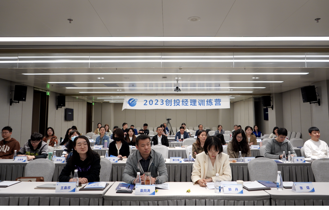 创投经理训练营在秦创原西安科创基金园开课啦