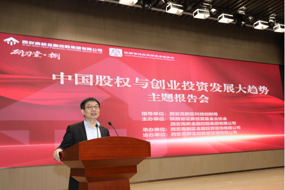 聚焦股权与创投,探索未来大趋势