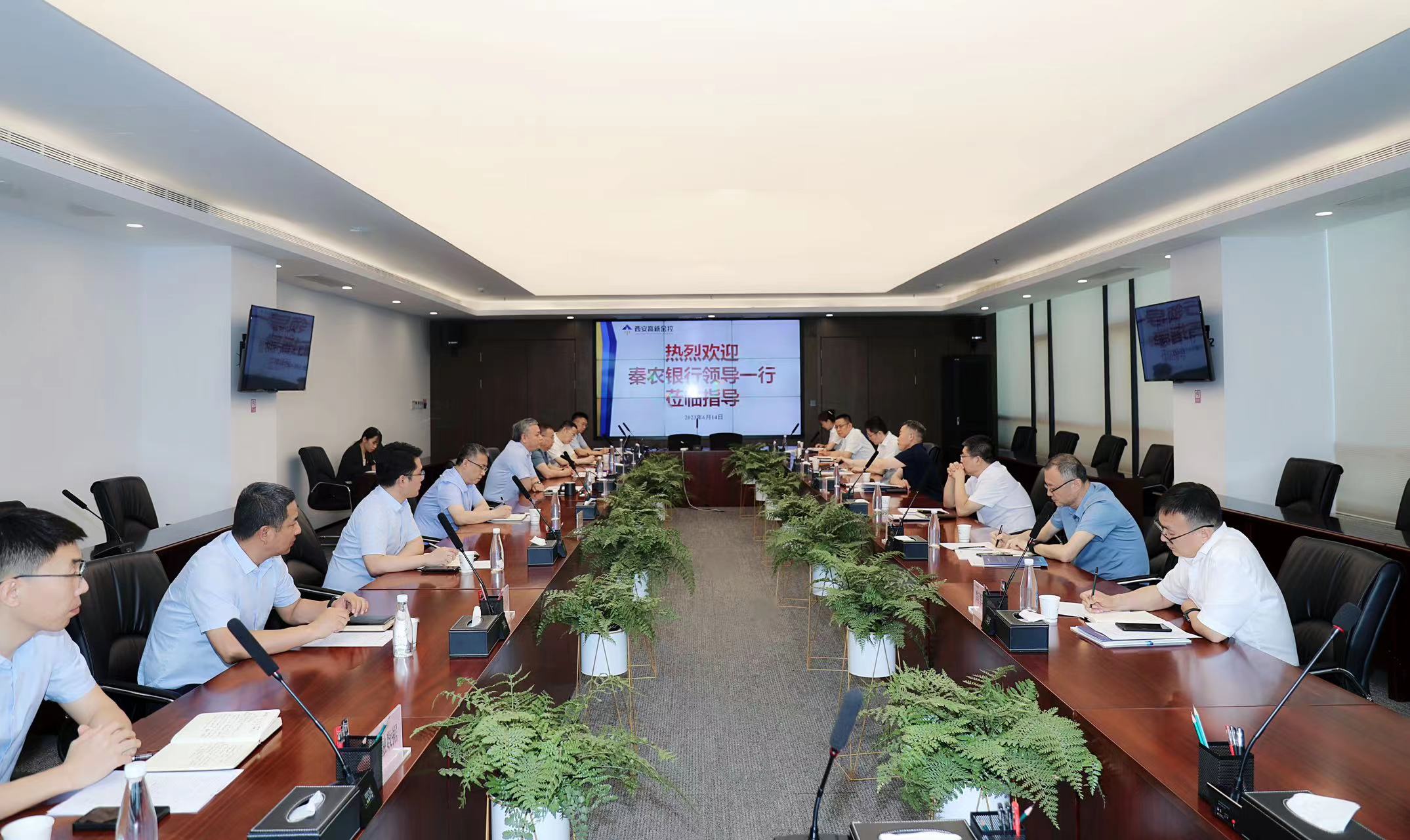 西安高新金控董事长解严接待秦农银行总行行长刘光明一行
