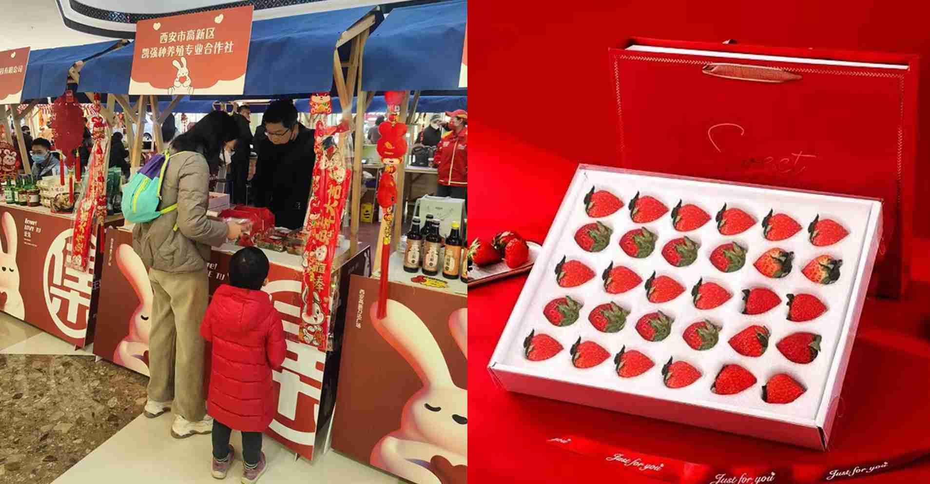 草莓展销+草莓(1).jpg