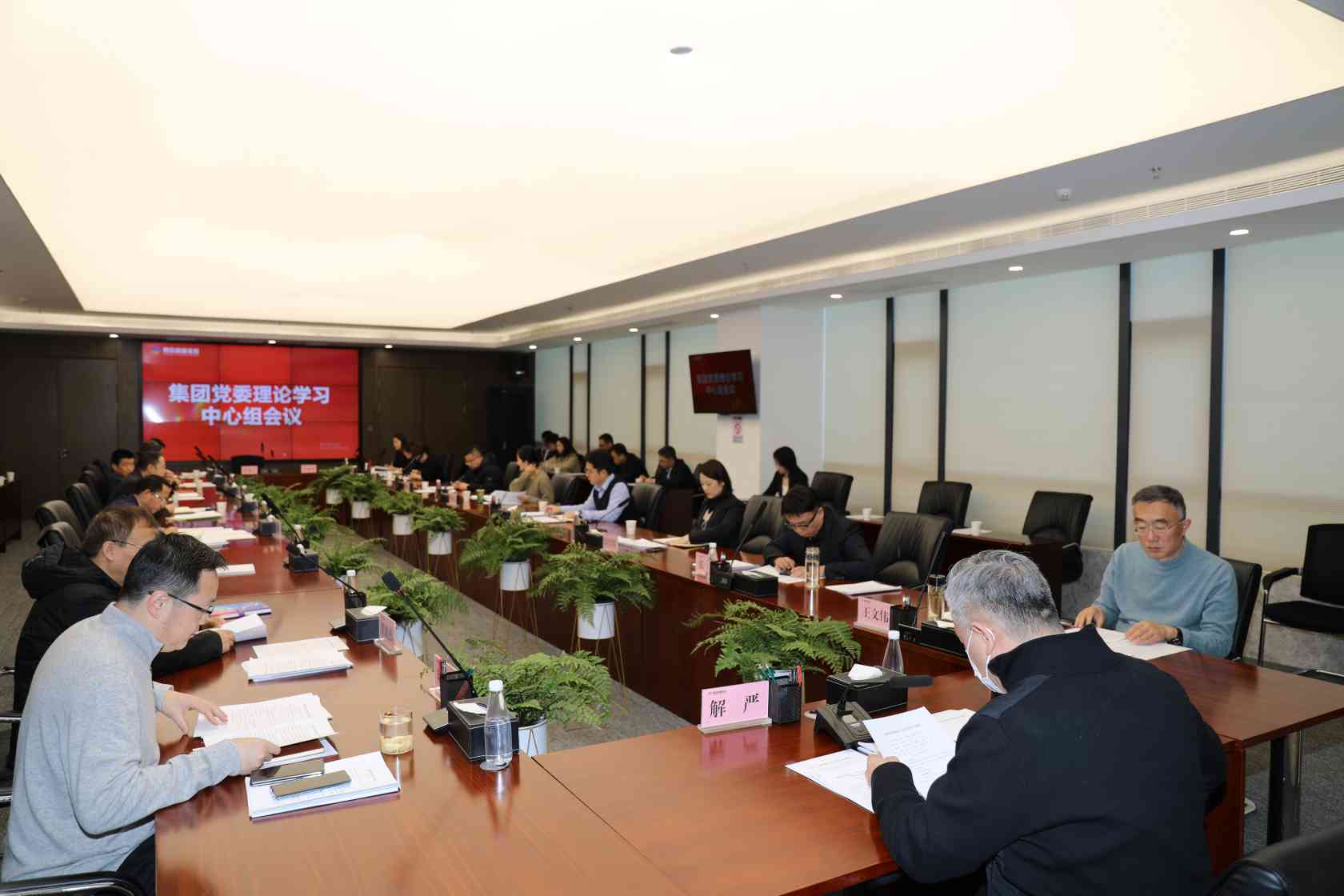 bet365官网
党委理论学习中心组深入学习贯彻习近平文化思想