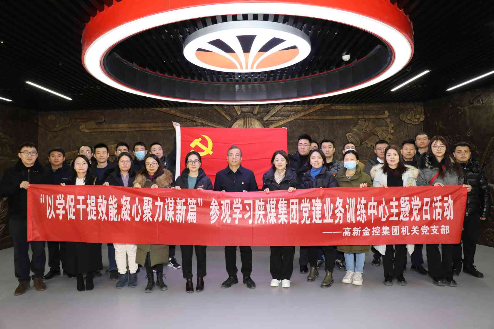 bet365官网
机关党支部开展参观学习陕煤集团党建业务训练中心主题党日活动