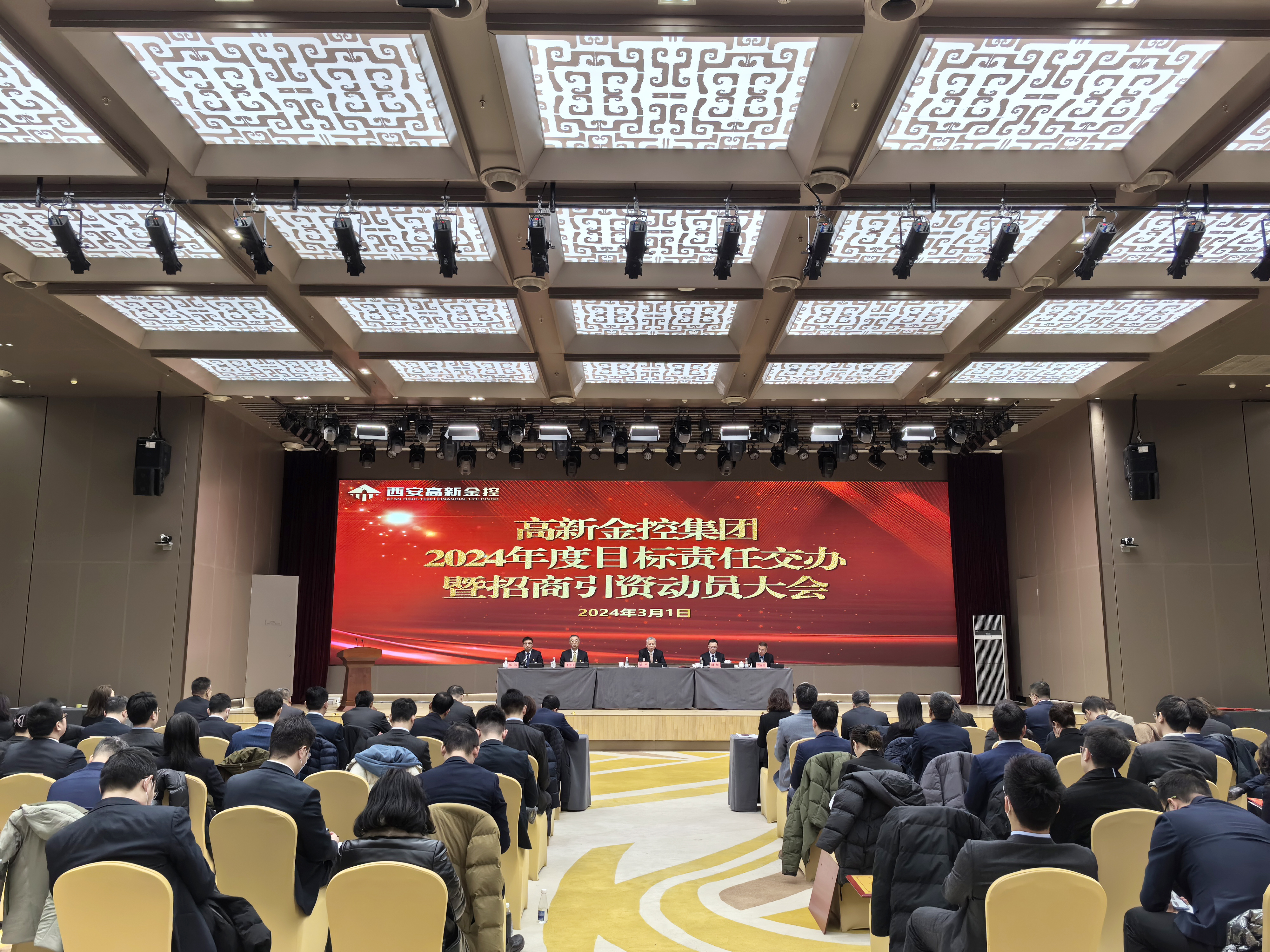 bet365官网
召开2024年度目标责任交办暨招商引资动员大会