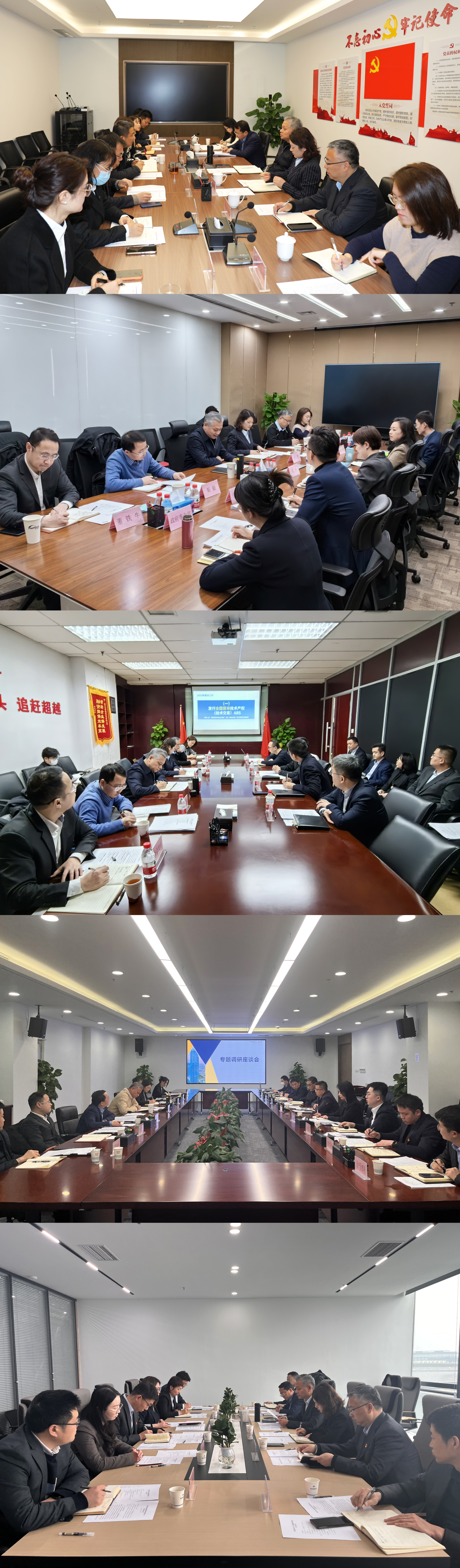 WPS拼图-调研5个二级公司(1).png WPS拼图-调研5个二级公司(1).png