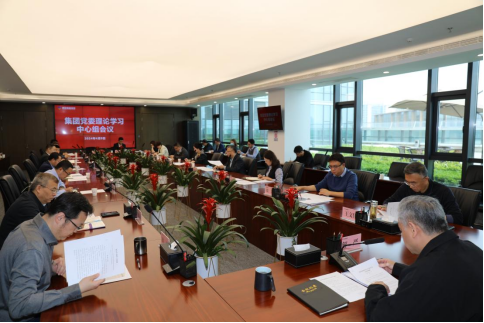 bet365官网
党委理论学习中心组集体学习《党史学习教育工作条例》《中共中央办公厅关于巩固拓展学习贯彻习近平新时代中国特色社会主义思想主题教育成果的意见》