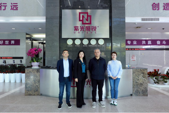 bet365官网
前往上海紫光展锐有限公司交流调研