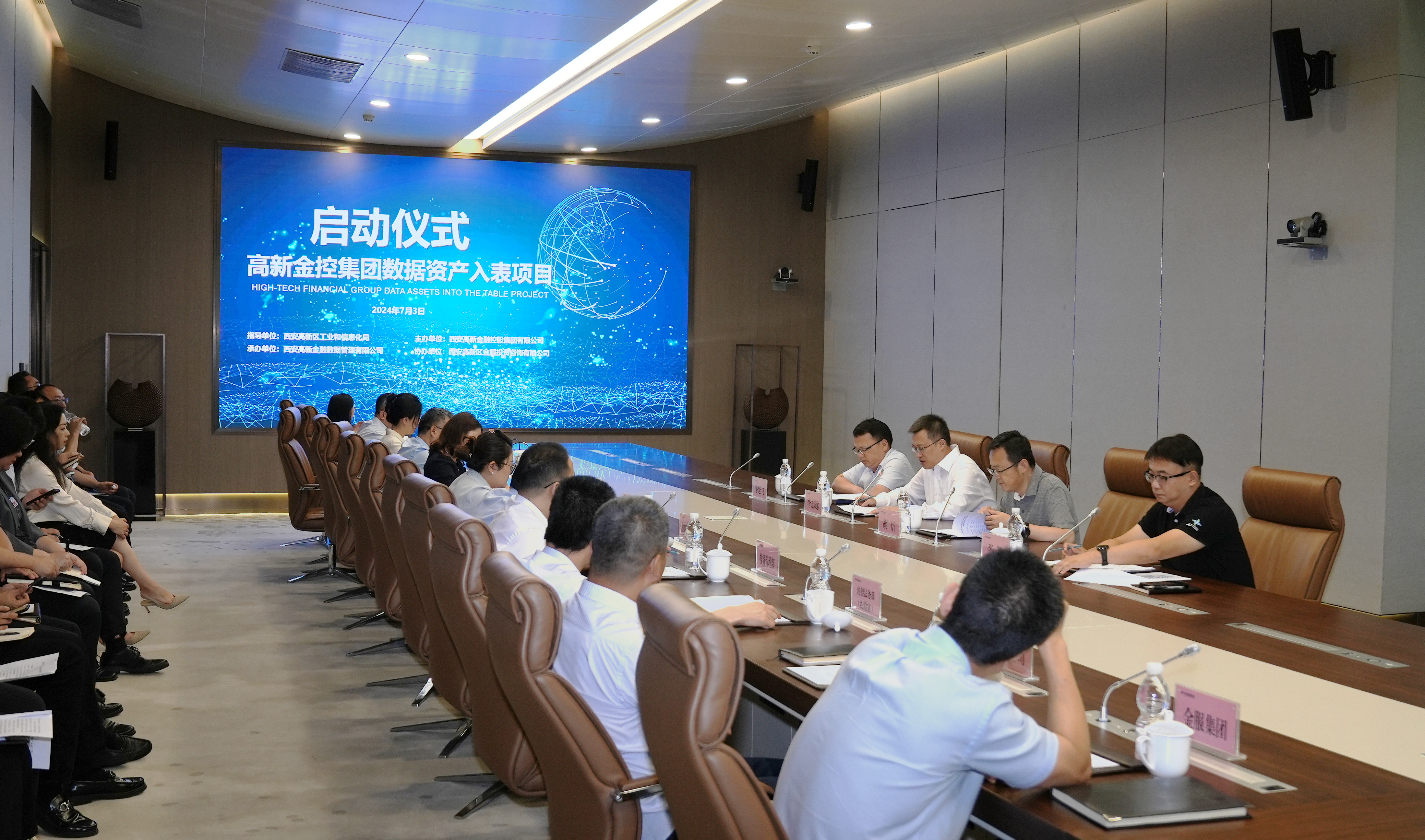 bet365官网
数据资产入表项目正式启动