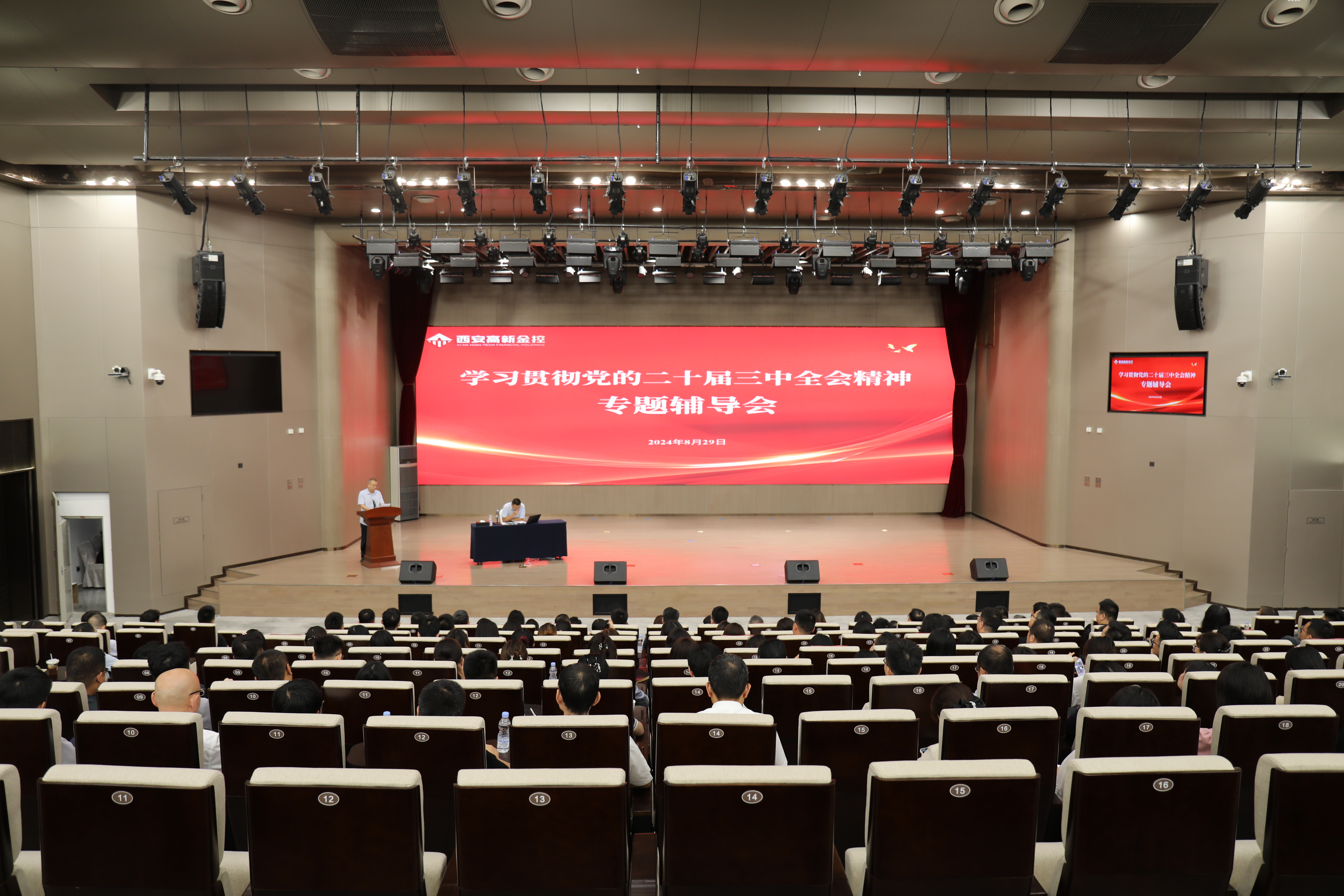 bet365官网
开展学习贯彻党的二十届三中全会精神专题辅导