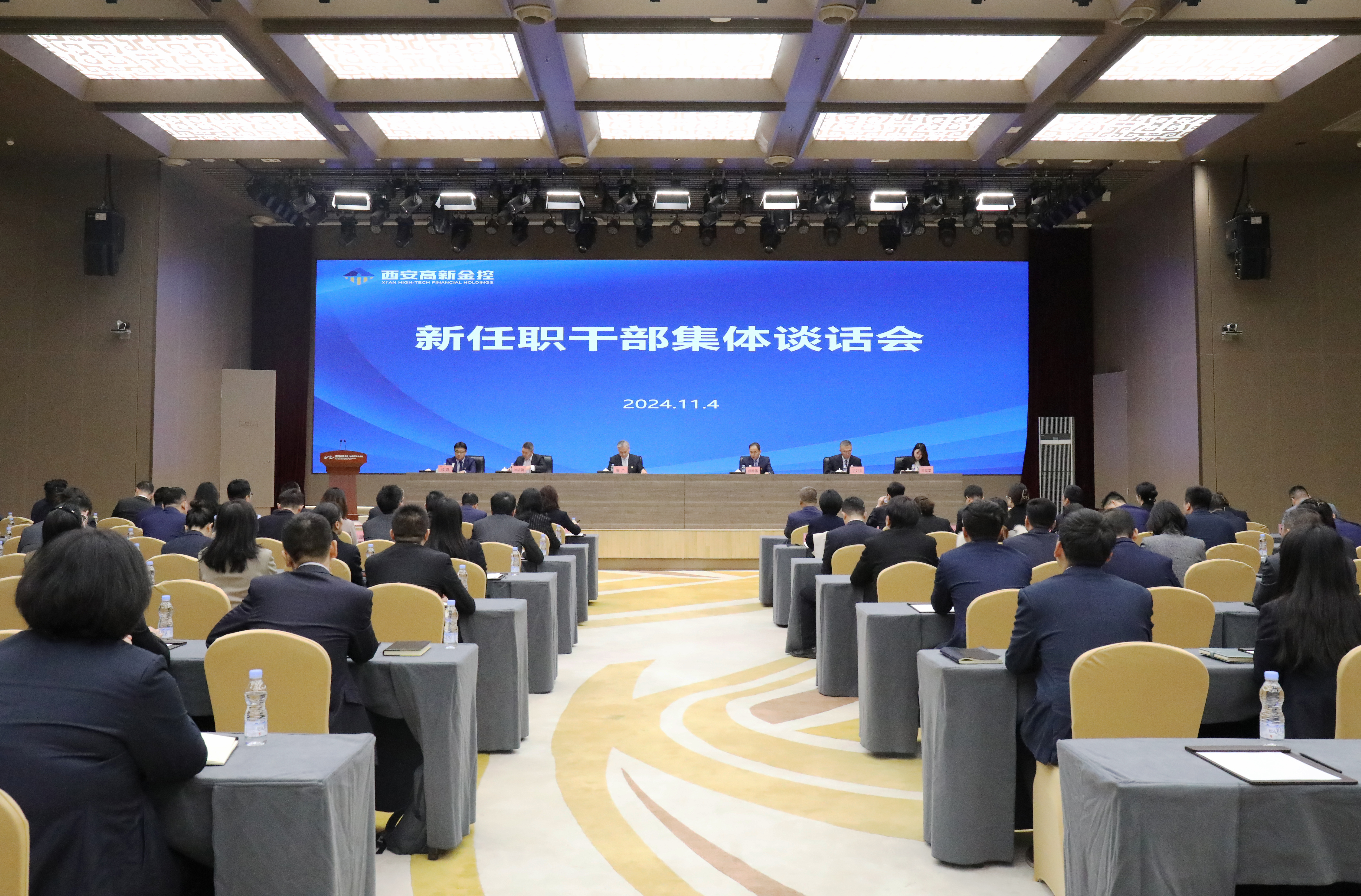 bet365官网
召开新任职干部集体谈话会