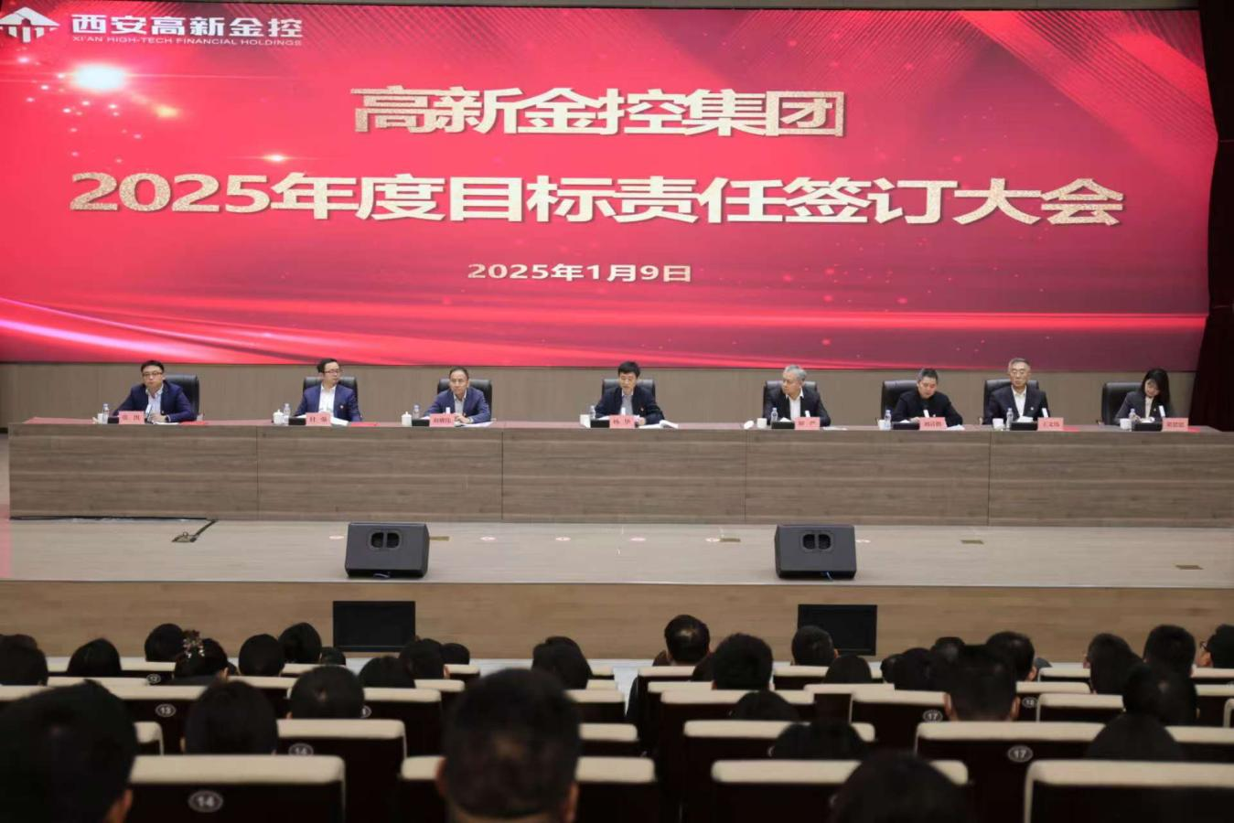 奋楫争先谋发展   凝心聚力开新篇