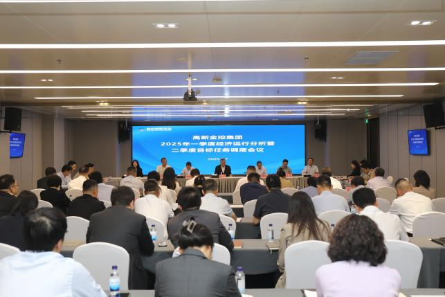 bet365官网
召开2025年一季度经济 运行分析暨二季度目标任务调度会